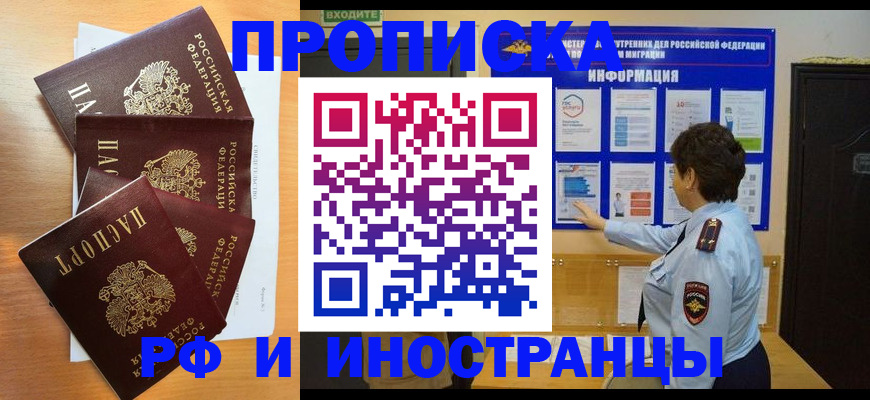 временная регистрация купить в Харабали